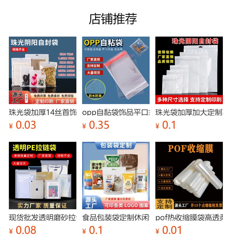 马卡龙珠光袋彩色自封袋袜子塑料袋PE OPP袋详情11
