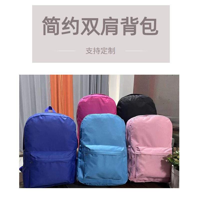 休闲大容量纯色双肩背包 韩版时尚超轻减负初高小学生书包 双肩包详情2
