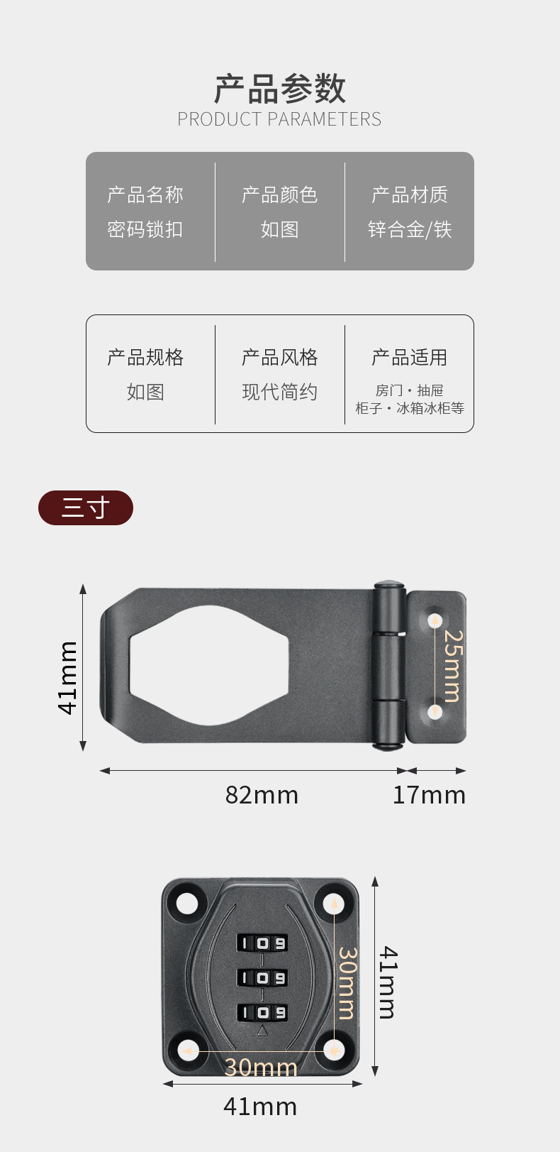 密码锁免打孔冰箱锁对开锁防盗抽屉锁双开柜子锁文件柜推拉门锁具详情17