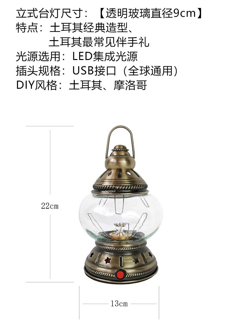 土耳其手工DIY材料素胚USB台灯暖场活动情侣亲子手工制作台灯胚体详情5