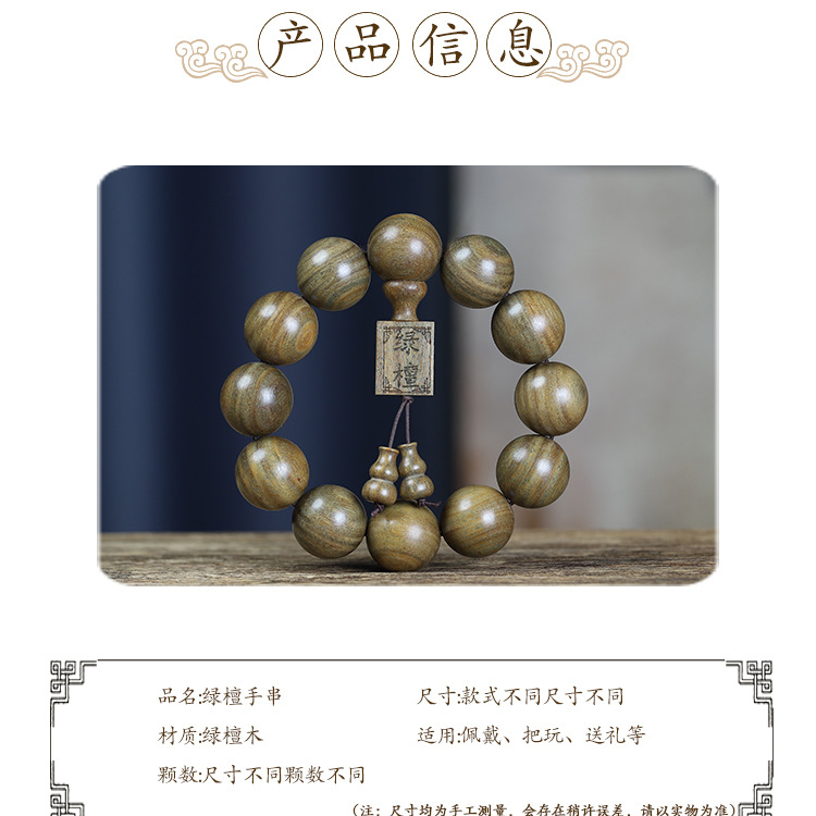 Argentine green sandalwood bracelet, submerged old material sandalwood wood Buddhist prayer beads bracelet for men and women, 108 prayer beads bracelet manufacturer pic 6