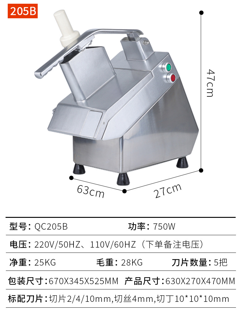 全自动切菜机商用多功能食堂用切丁切片切丝一体机餐厅电动切菜器详情17