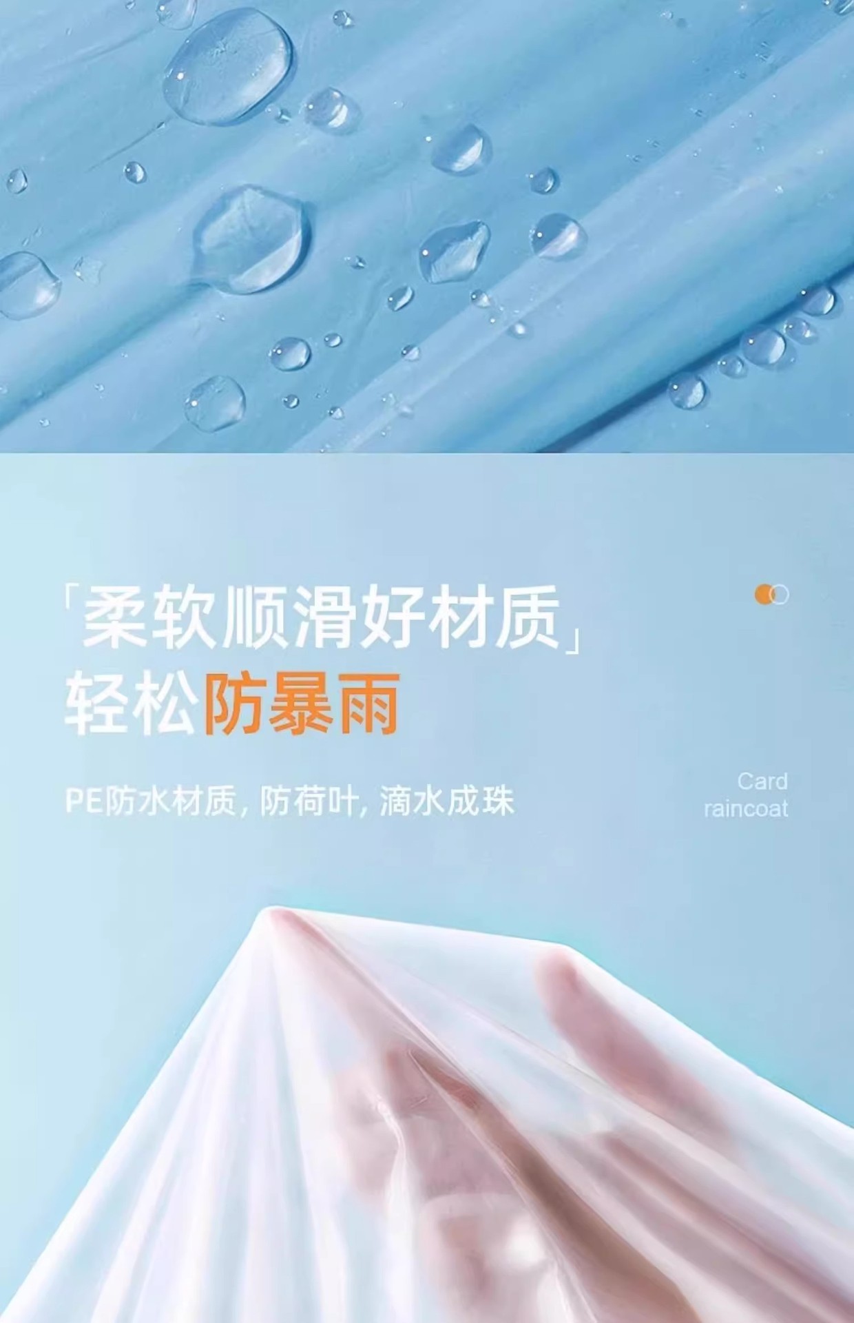 一次性雨衣便携卡片儿童成人户外旅游爬山防暴雨长款加厚卡片雨披详情10