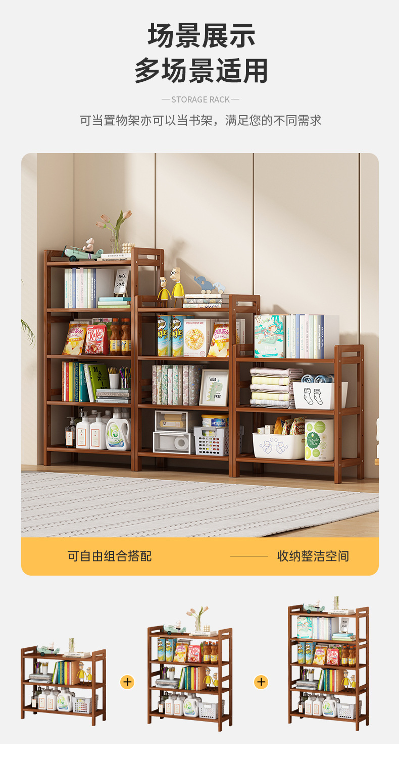 置物架易多层收纳架家用落地简书架多功能客厅隔板靠墙架储物架子详情14