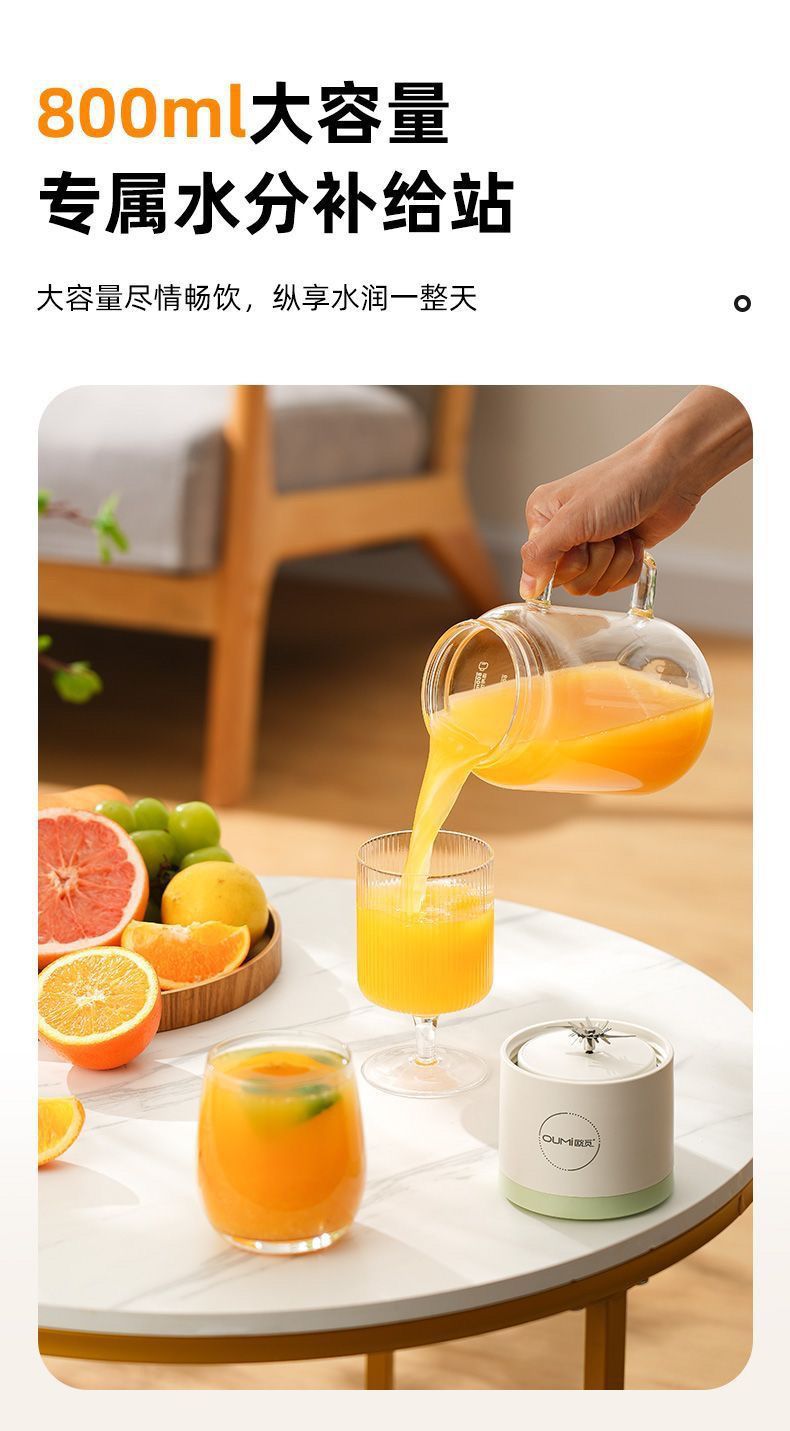 欧觅OUMi榨汁机小型家用无线便携电动果汁机迷你多功能榨汁杯批发详情7