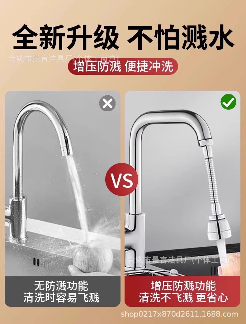 全铜三档厨房水龙头接头万向水嘴可旋转外接花洒洗菜盆池防溅头嘴详情3