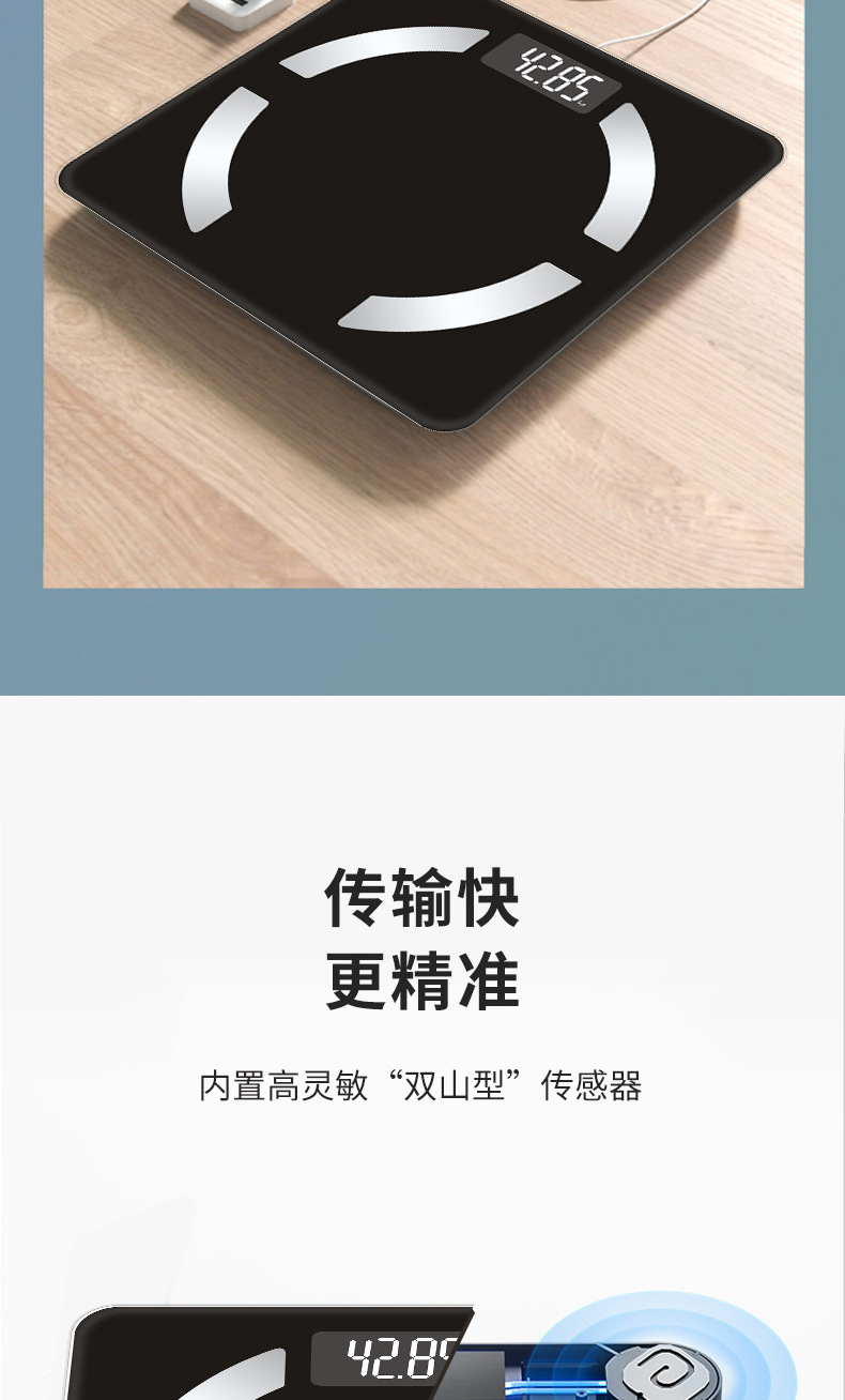 体脂秤高精度家用精准充电款体重称智能电子称减脂专用人体秤家庭人体电子称详情7