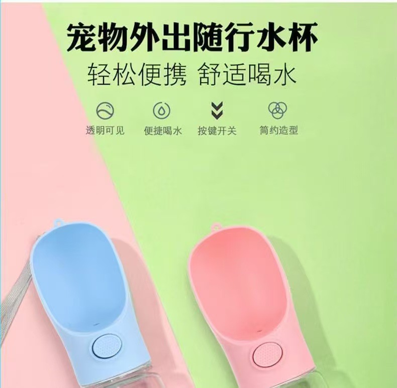 狗狗便携式外出水杯水壶喂水随行杯饮水器遛狗喝水吃饭宠物用品详情1