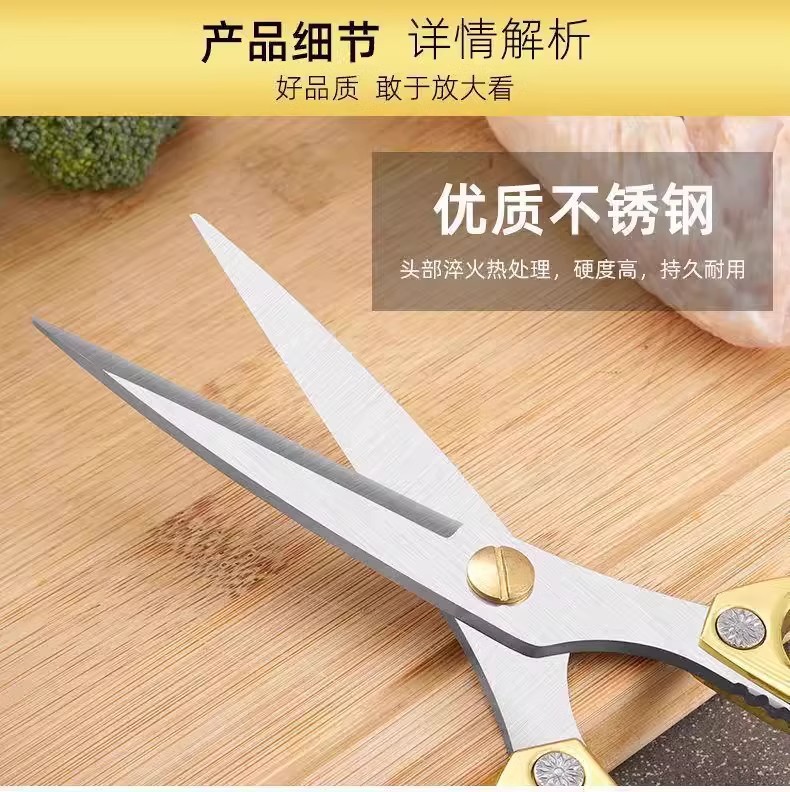 【新人立减5元】德国进口家用剪刀强力厨房多功能裁缝剪大剪子详情6