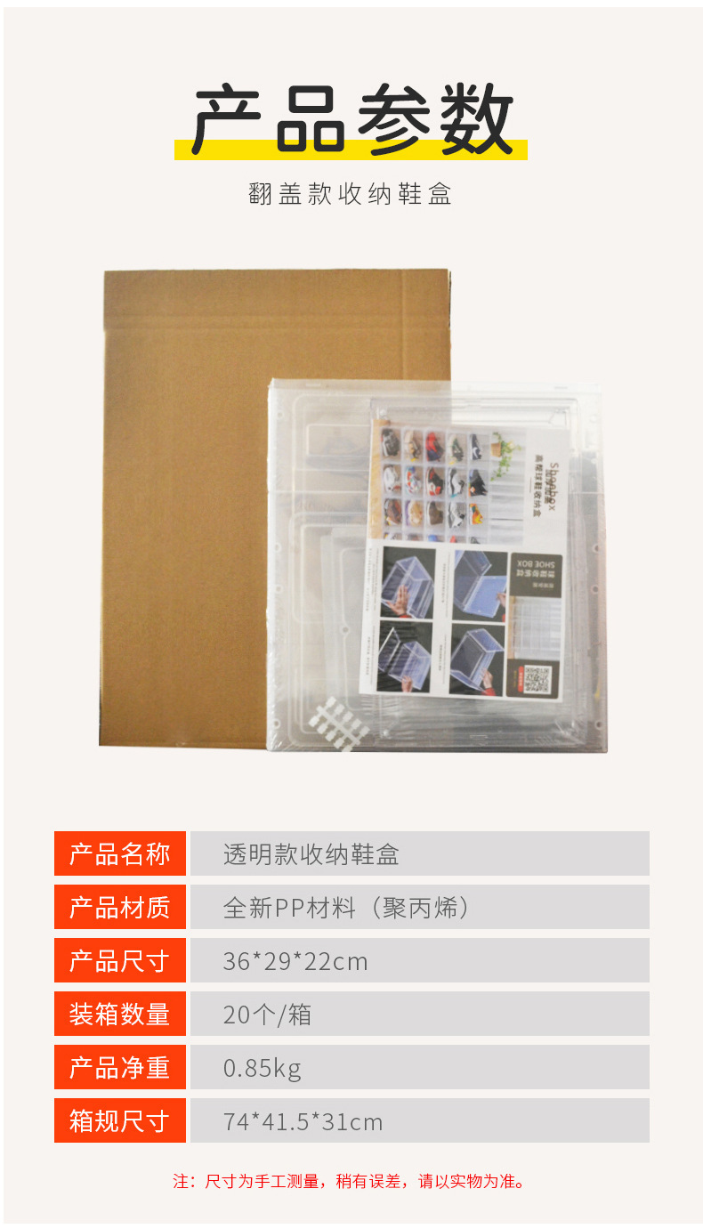 Transparent shoe box, dust-proof shoe cabinet, side-opening magnetic basketball flap storage, shoe rack, large acrylic wholesale storage box pic 8