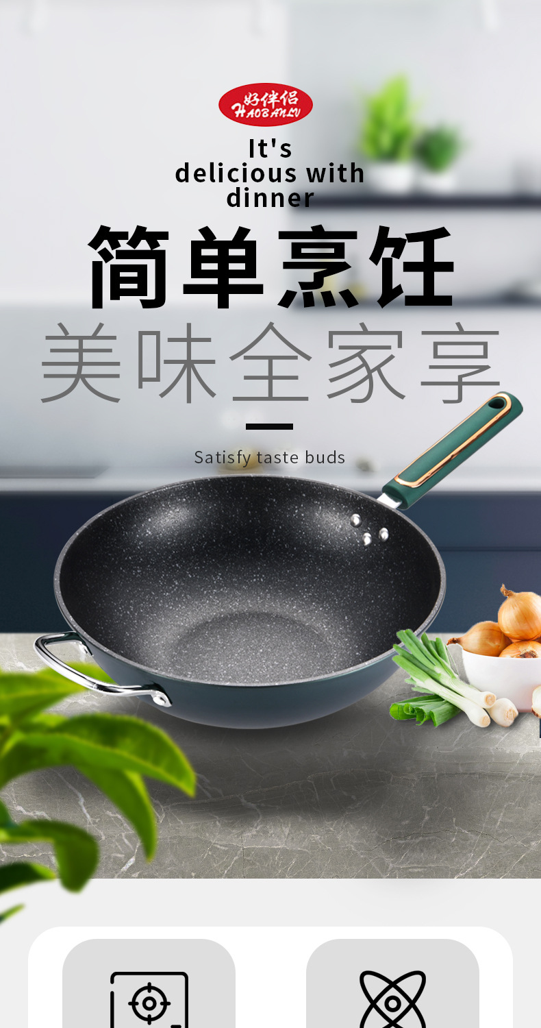 厂家批发新款炒锅 家用麦饭石不粘锅不沾炒菜锅铁锅礼品一件代发详情4