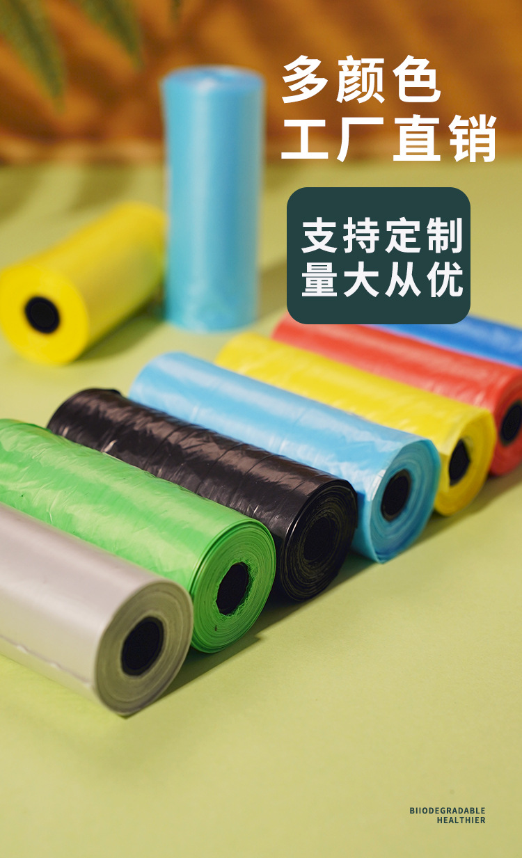 环保猫咪铲屎狗狗拾便袋连卷式宠物拾便袋一次性宠物垃圾袋批发详情3