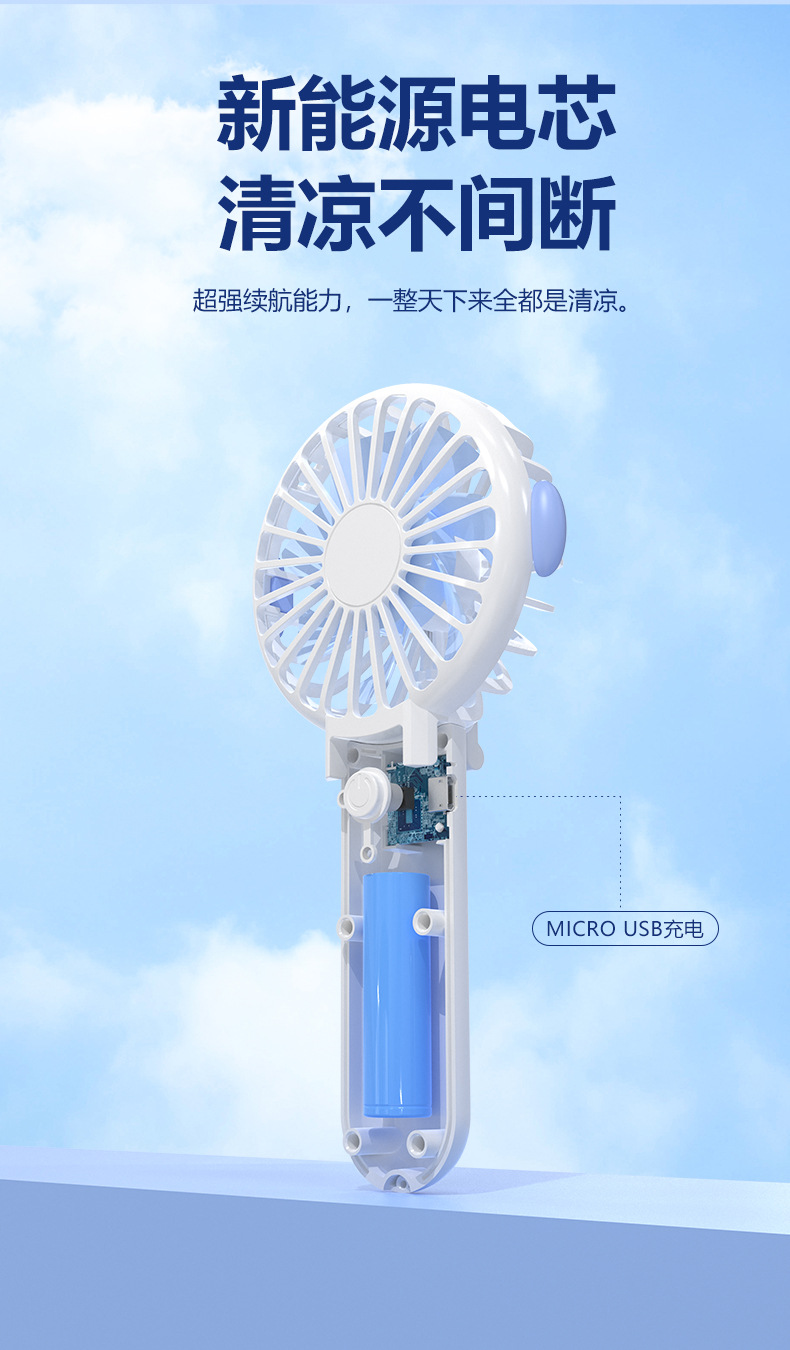 手持小风扇桌面卡通户外 便携式小风扇可折叠可充电迷你USB小风扇详情3