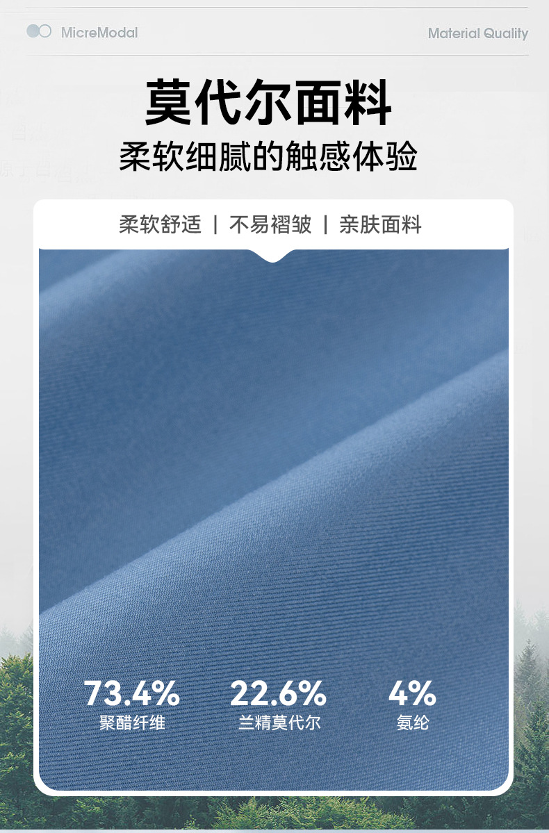 2025新款莫代尔白衬衫男长袖商务正装职业春秋款男装衬衣抗皱免烫详情2