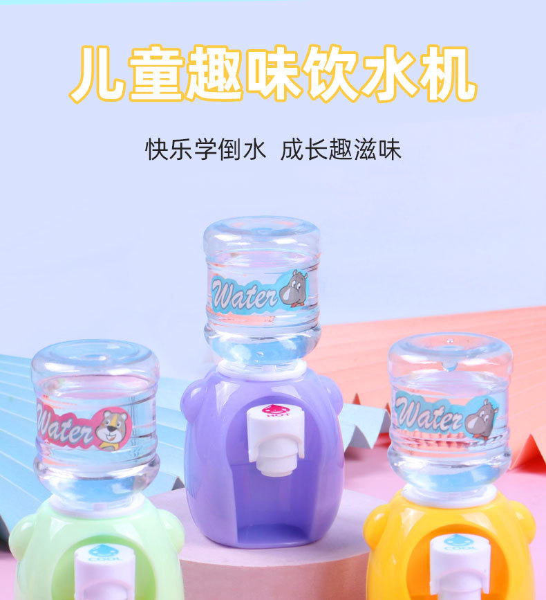 夏季饮水机玩具儿童迷你趣味饮水机戏水过家家幼儿园儿童玩具地摊详情1