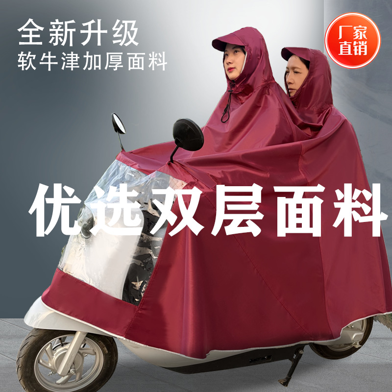 摩托车电动车雨披雨衣女士骑行遮脚单人暴雨双人加大加厚帽檐男女详情17