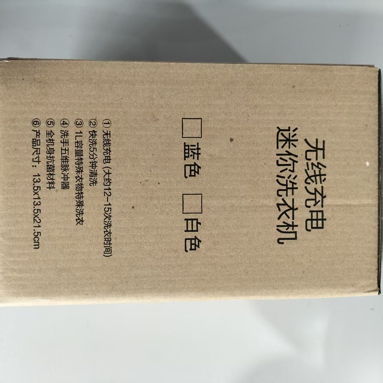 家用洗衣杯洗袜子内裤洗衣机小型的全自动充电款旅行携带方便详情4