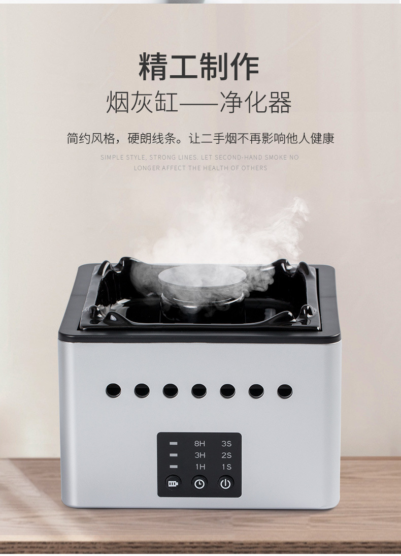 智能烟灰缸空气净化器 负离子家用小型除烟除味净化机陶瓷烟灰缸详情5
