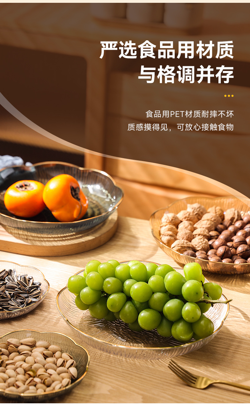 水果盘家用骨碟盘子果盘2023新款轻奢高档零食高级水晶果盆糖果盘详情8