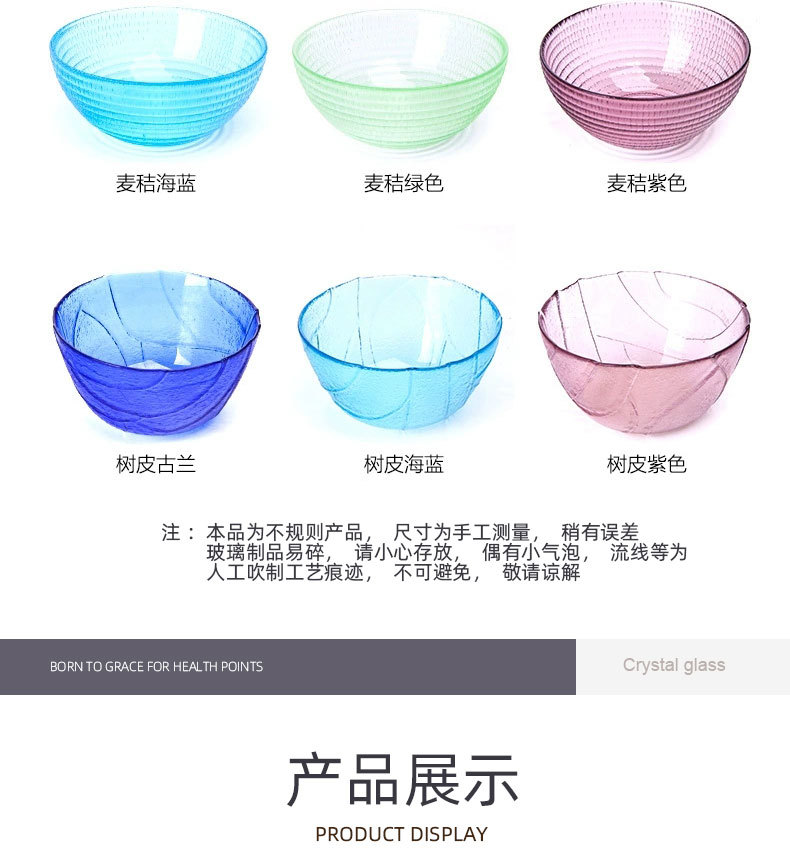 创意碗麦秸日本餐具亚马逊厨房用品批发彩色玻璃碗包邮地摊货源详情9