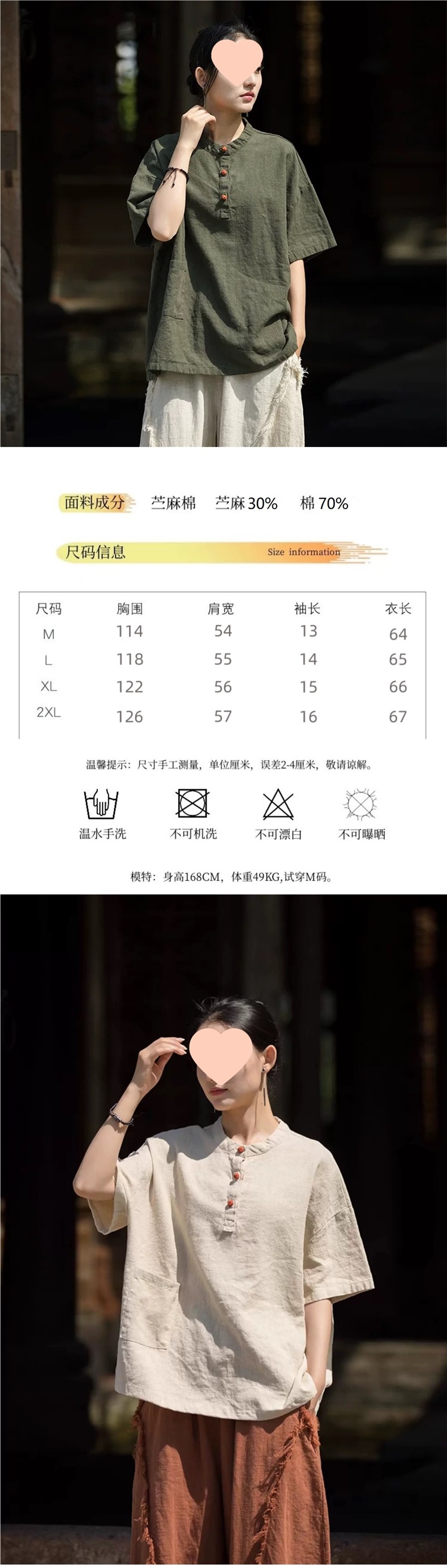 中国风立领盘扣棉麻短袖T恤女2025新款夏季宽松文艺禅意茶服上衣详情3