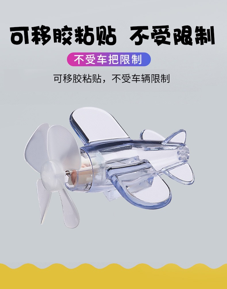 风能小飞机风力发电亮光彩灯车载摆件装饰品旋转发光小飞机电动车详情7
