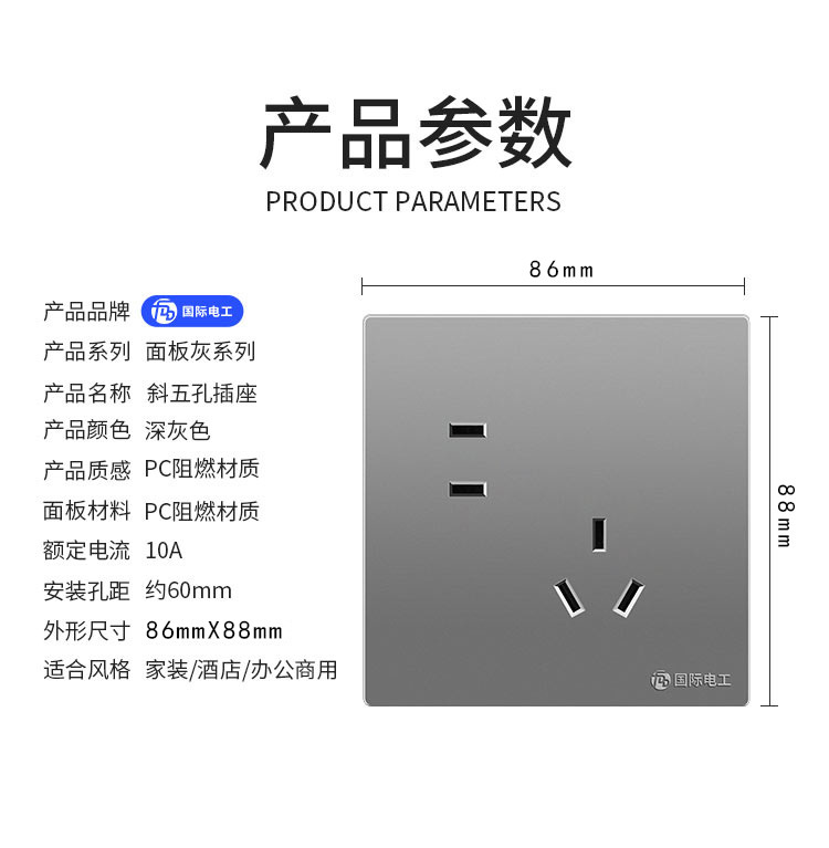 86型暗装墙壁开关插座五孔插座带开关16A空调插座USB面板大板灰色详情13
