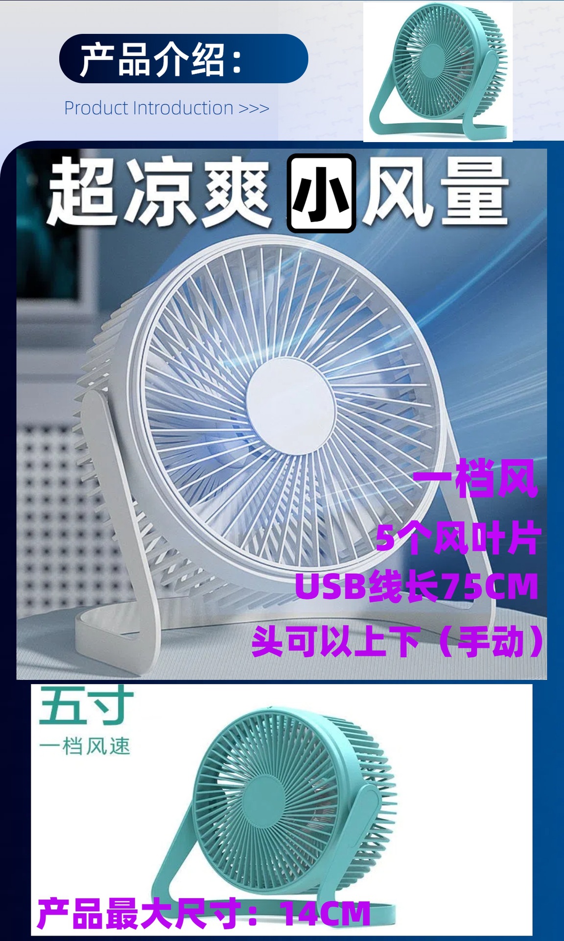 爆款桌面小风扇USB接口循环小风炮车载办公插电电风扇跨境小家电详情4