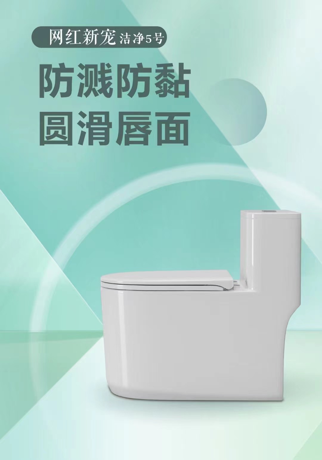 家用马桶抽水坐便器防臭防溅水超炫虹吸式节水静音大管道防堵座厕详情5