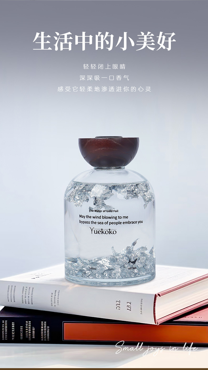 金箔之水500ML大容量无火香薰卧室持久扩香酒店香氛摆件生日礼物详情6