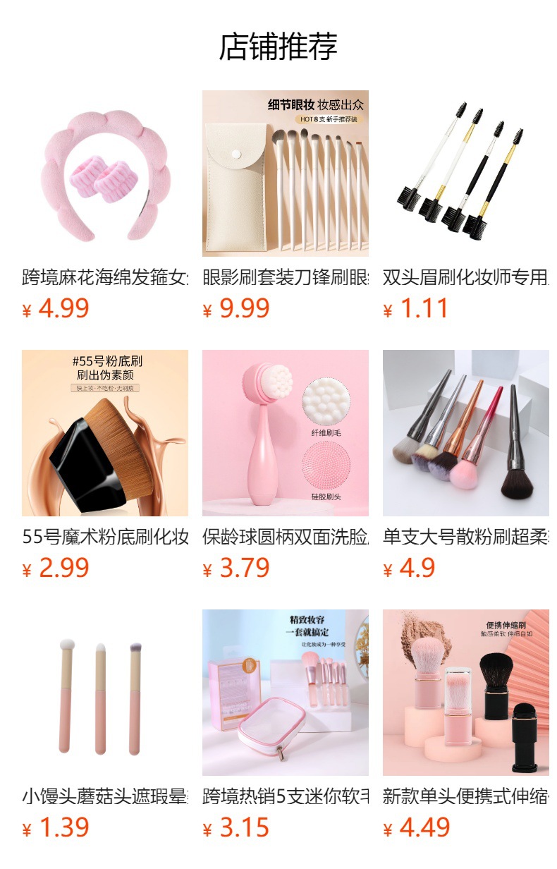 月牙一字粉底刷超薄无痕不吃粉斜角弧形扁头鱼尾遮瑕粉底液化妆刷详情1