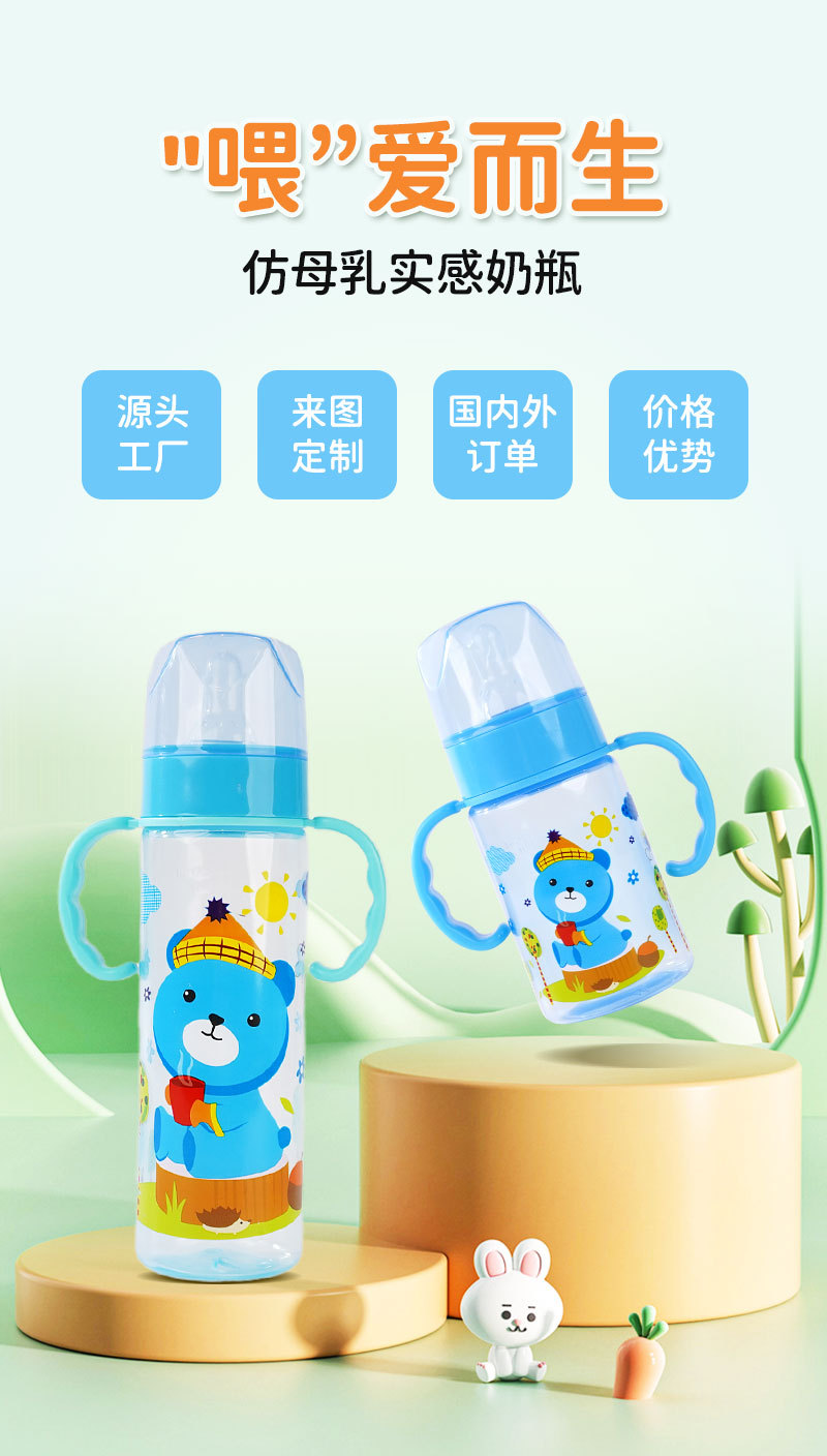 新生儿宝宝儿童塑料pp奶瓶标准口径婴儿奶瓶250mL奶瓶厂家直销详情1