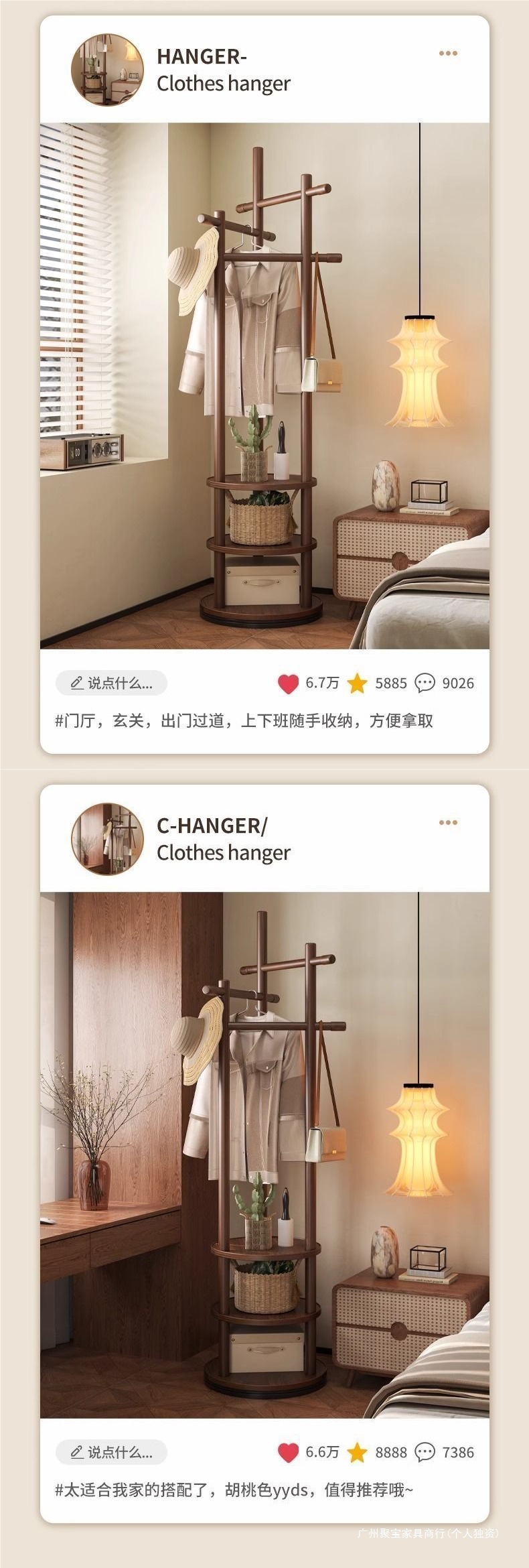 实木旋转衣帽架落地衣架卧室家用置物架立式衣服架子客厅挂衣架子详情10