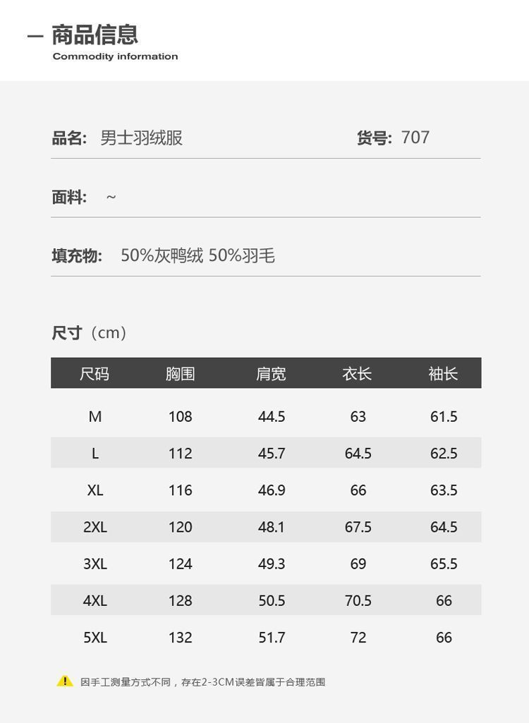 短款轻薄羽绒服男士2024年新款爆款立领帅气时尚潮保暖冬季男外套详情5