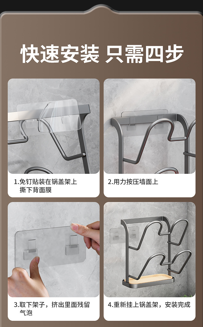 锅盖架子壁挂免打孔厨房置物架多功能放砧板菜板炒锅盖收纳锅铲架详情20