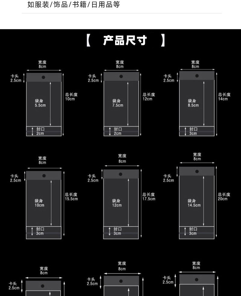 厂家现货opp卡头袋 塑料包装袋 挂孔饰品耳环挂头袋自粘袋可印刷详情4