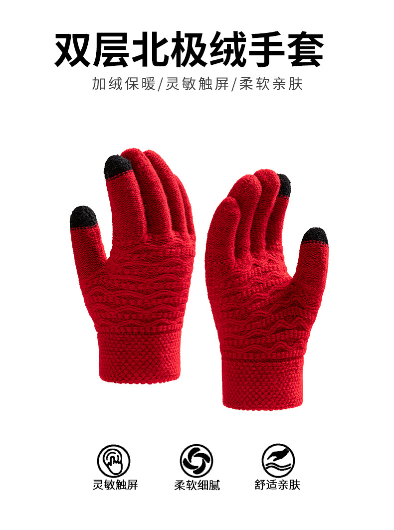 跨境新款双层手套加绒加厚北极绒提花针织保暖冬季骑行滑雪手套详情2