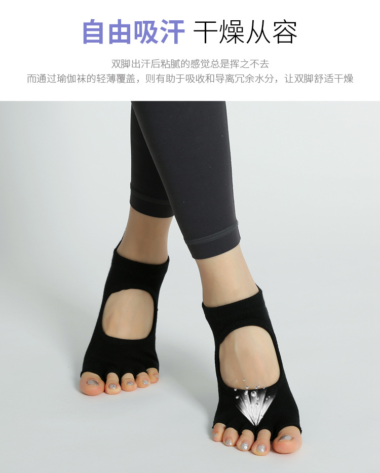 新品秋冬高品质瑜伽袜专业加厚防滑露趾女士五指袜普拉提袜地板袜详情6