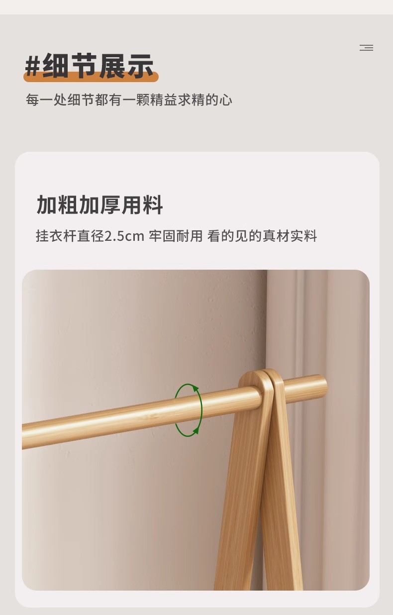 衣架落地卧室家用挂衣架实木次净晾衣帽架简易室内衣服架子置物架详情4
