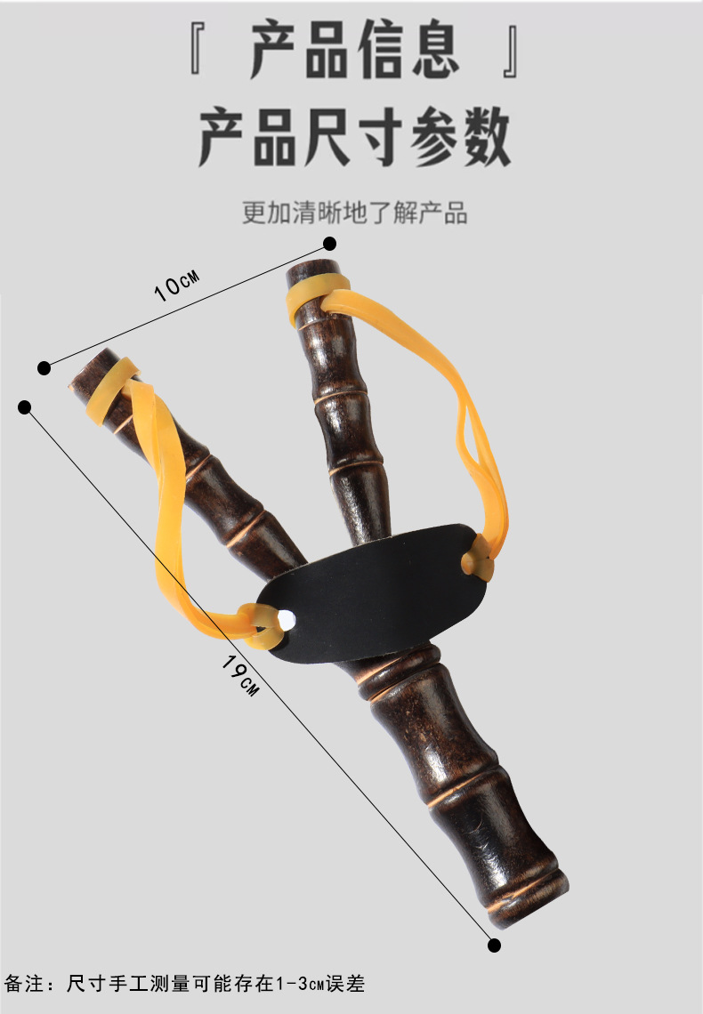 竹节弹弓户外弹弓射击玩具儿童益智玩具无杀伤力木弓热卖地摊批发详情9