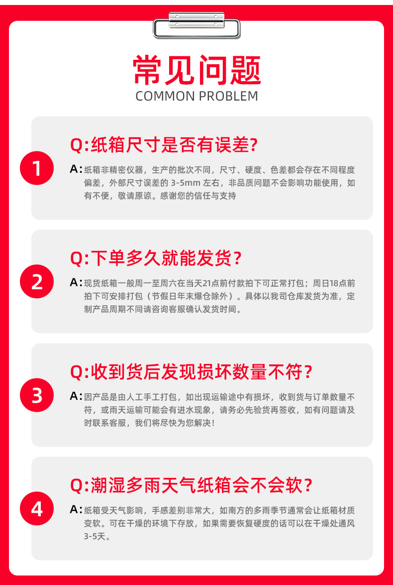 现货瓦楞邮政纸箱 电商快递打包发货搬家纸箱包装盒 工厂批发纸箱详情19