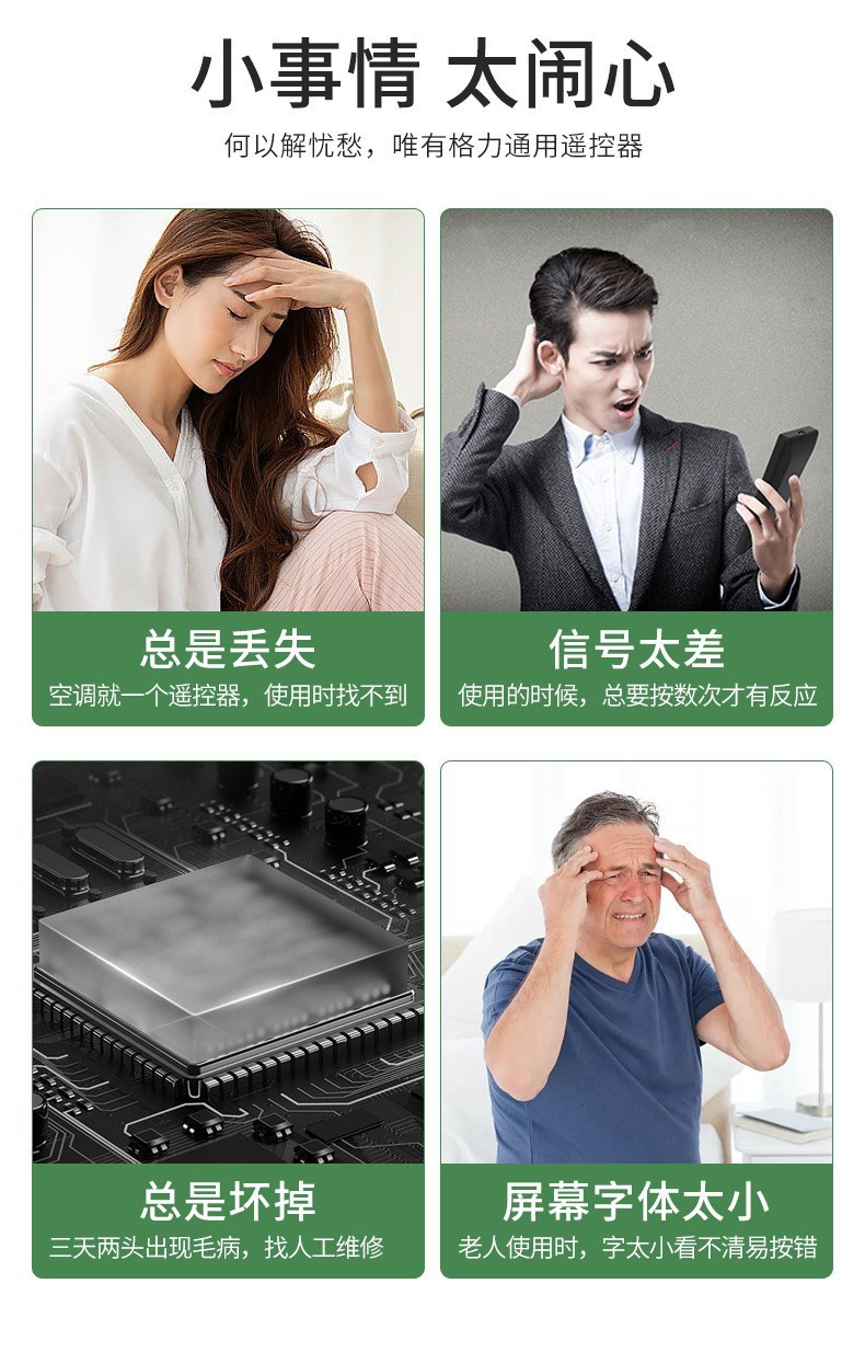 多功能空调遥控器适用于格力美的全部机型万能通用款空调遥控板详情3