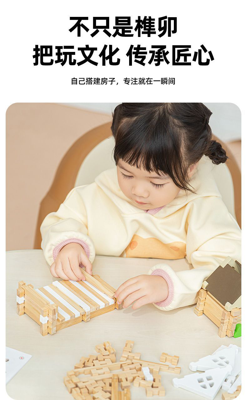 工厂实木儿童拼插搭盖小房屋子益智玩具榫卯积木立体手工拼装建筑详情4