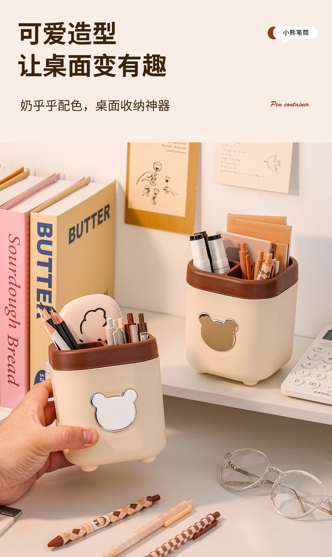 可爱卡通多功能笔筒办公桌面收纳盒学生文具整理架置物架摆件详情8