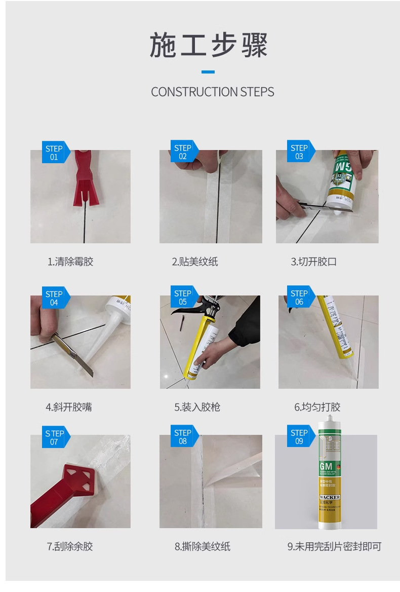 瓦克玻璃胶DA SN GM OS CA厨卫防霉胶收边美容门窗密封胶整箱批發详情22