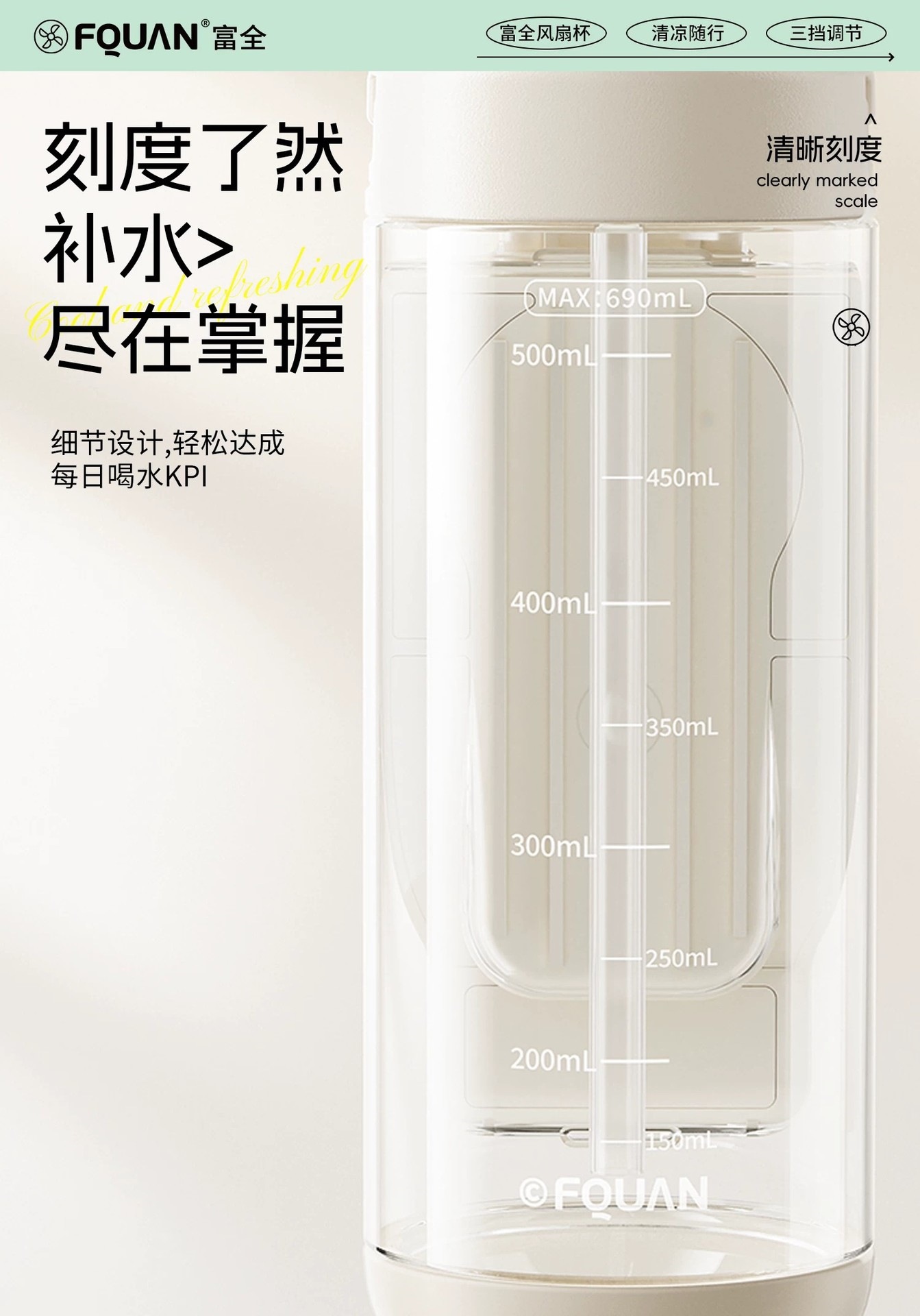 风扇水杯女高颜值2026夏季新款降温运动水壶学生专用喷雾杯子吸管详情11