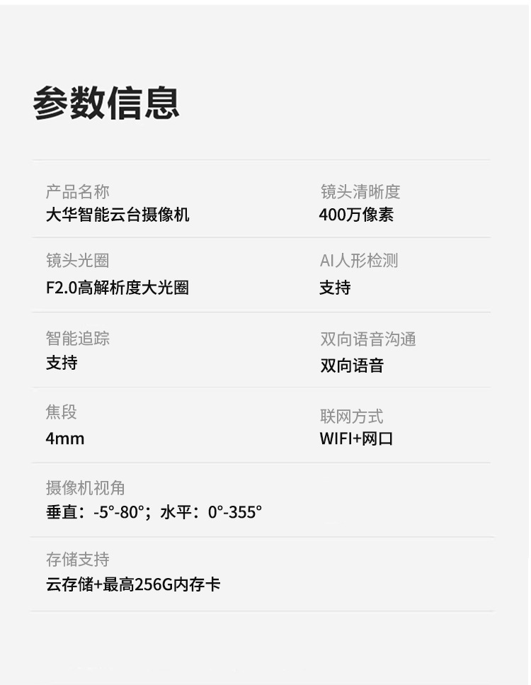 大华摄像头家用无线WiFi连手机远程360度全景监控400万高清E6A详情15