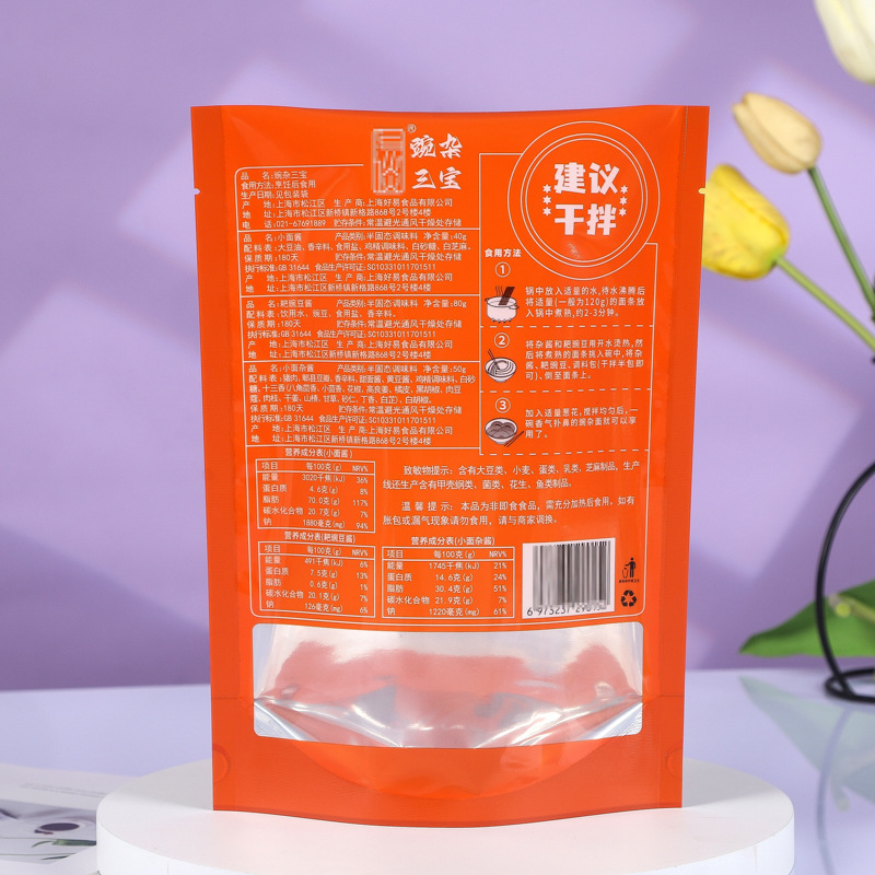 Plastic food packaging bags are designed as self-standing and self-sealing bags, three-sided sealed aluminum foil bags, composite roll film vacuum zipper bags pic 16