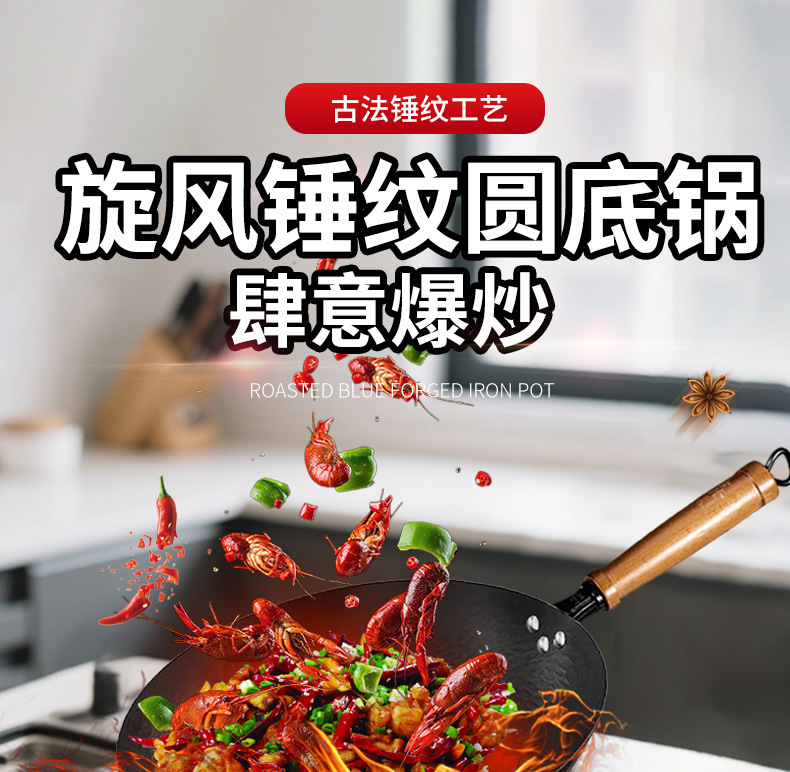 铁锅源头工厂旋风锤纹圆底铁锅不易粘锅不易生锈无涂层详情1