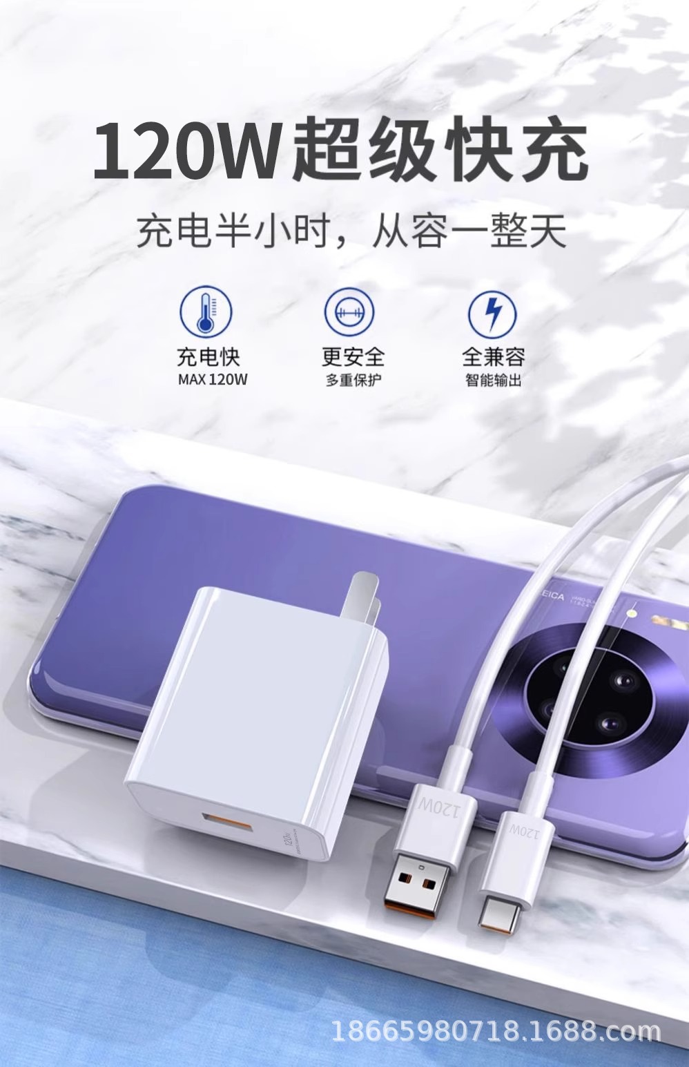 120W Super fast charging head, 150W charger, 66w, suitable for Huawei Honor mobile phone charging head, data cable wholesale pic 3